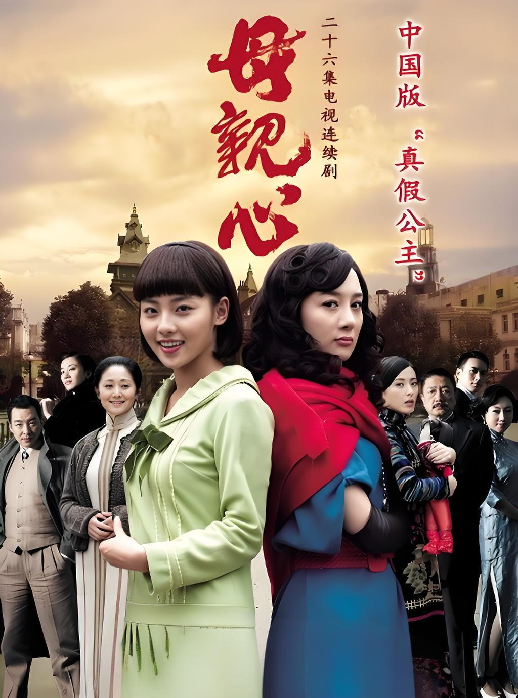 母亲心