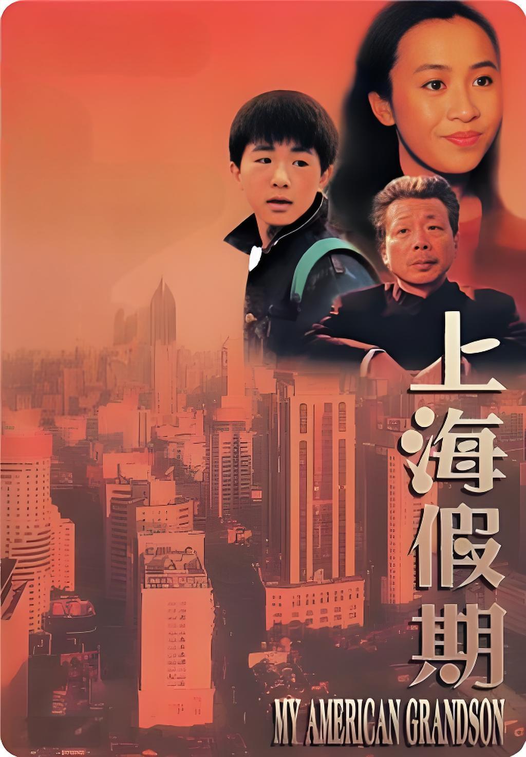 上海假期